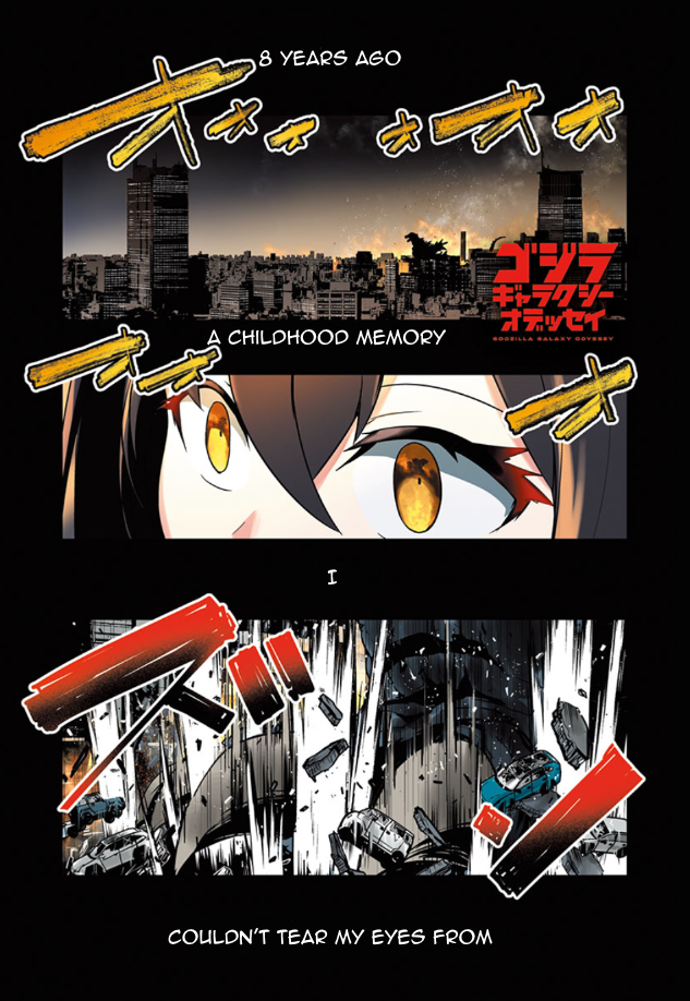 Godzilla Galaxy Odyssey 第1页