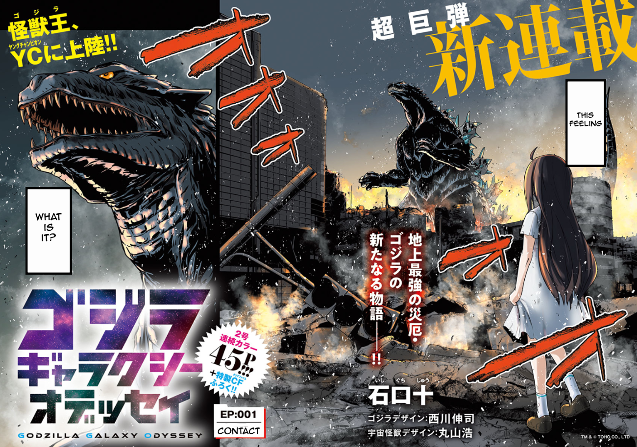 Godzilla Galaxy Odyssey 第2页