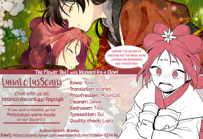 The Flower That Was Bloomed by a Cloud Ch. 4 第14页