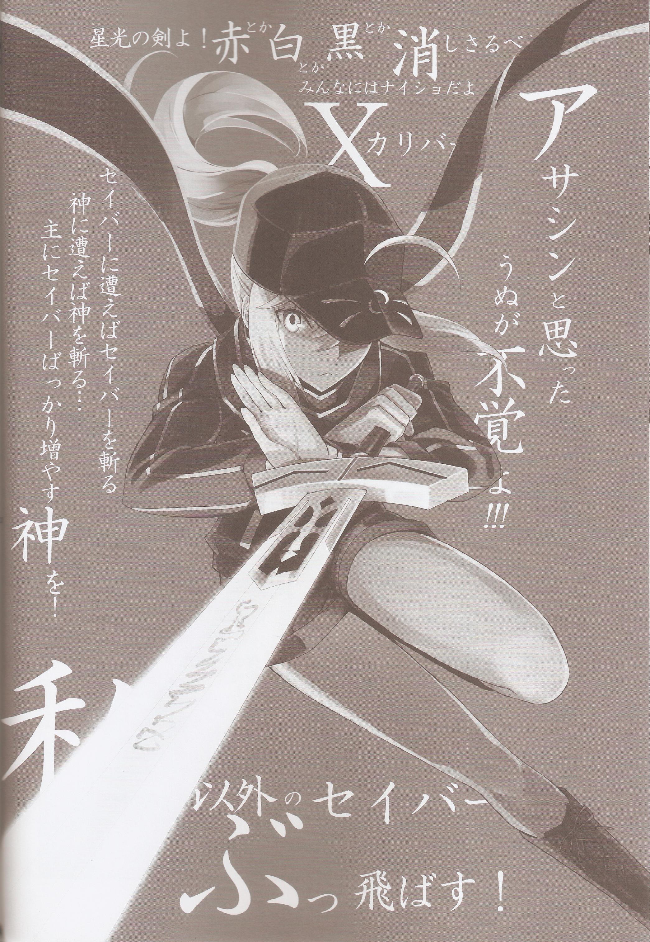 Fate/Grand Order - T*Moon Complex GO (Doujinshi) Ch. 4 第20页