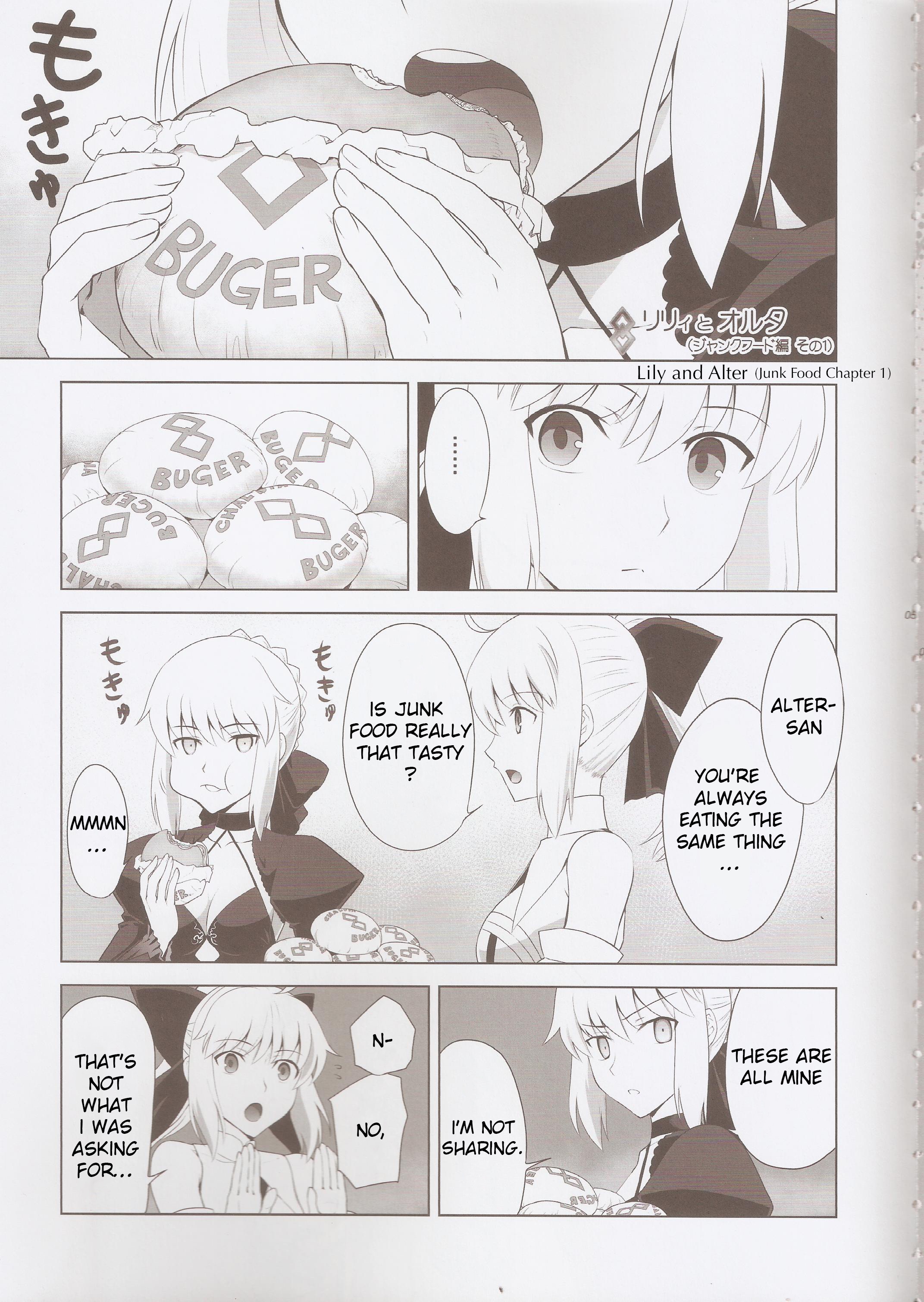 Fate/Grand Order - T*Moon Complex GO (Doujinshi) Ch. 4 第4页