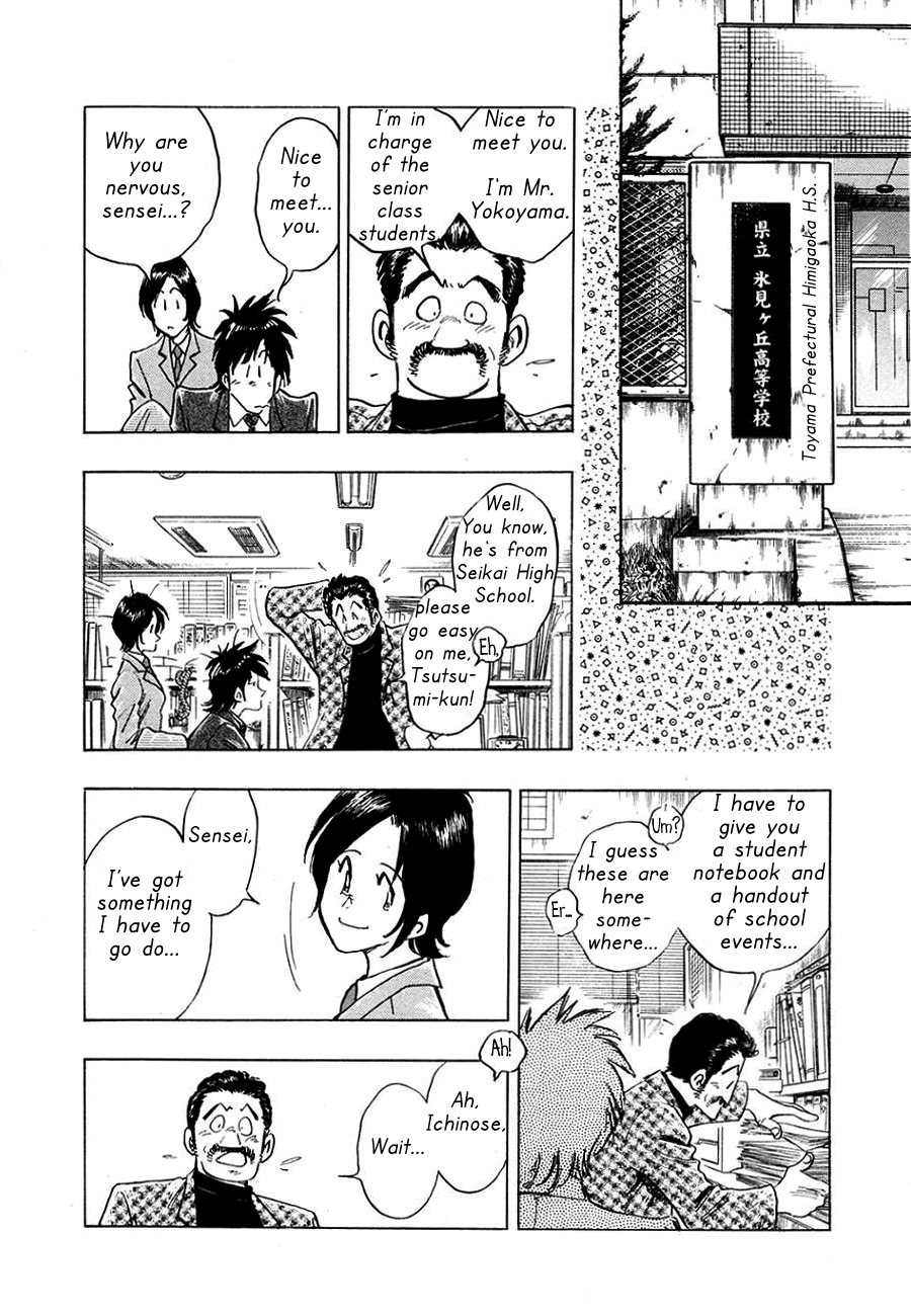 The Town the Stars Fall Upon Nagisa 第16页