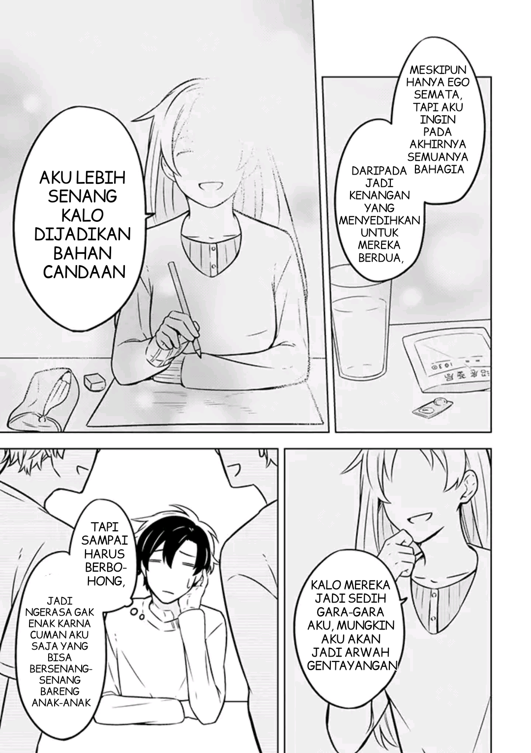Fudanshi Kazoku Vol. 1 Ch. 4 第16页