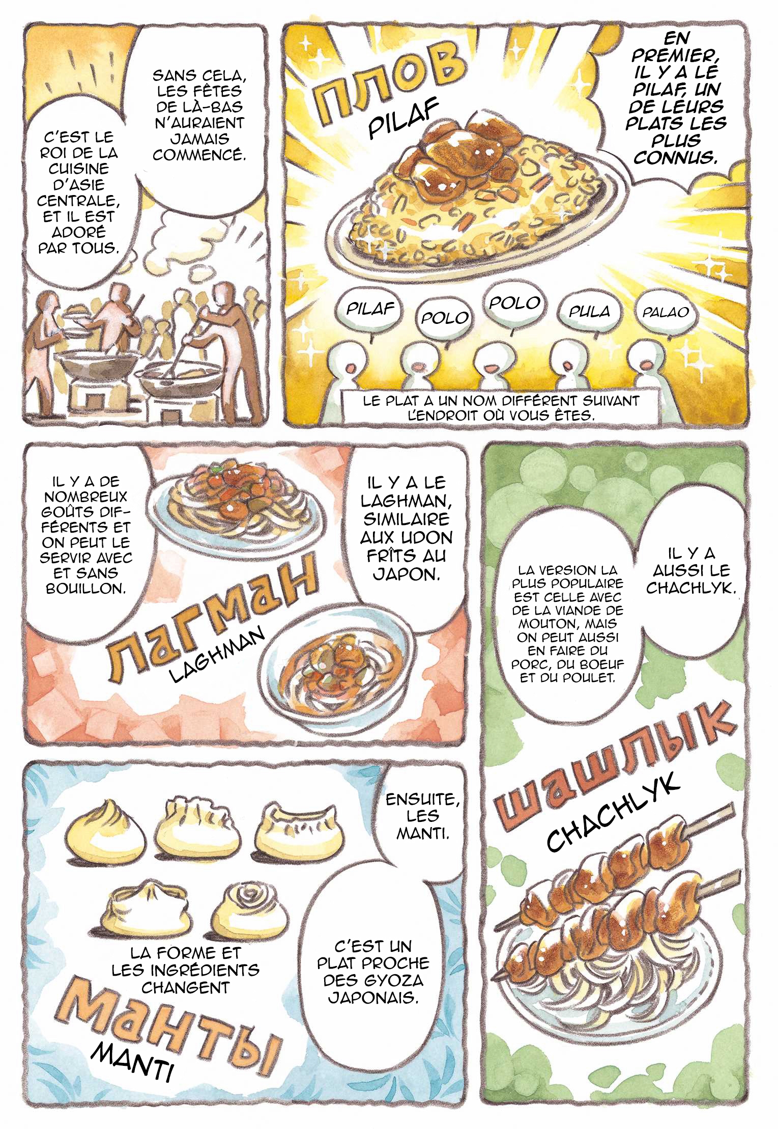 Central Asian Cooking 第2页