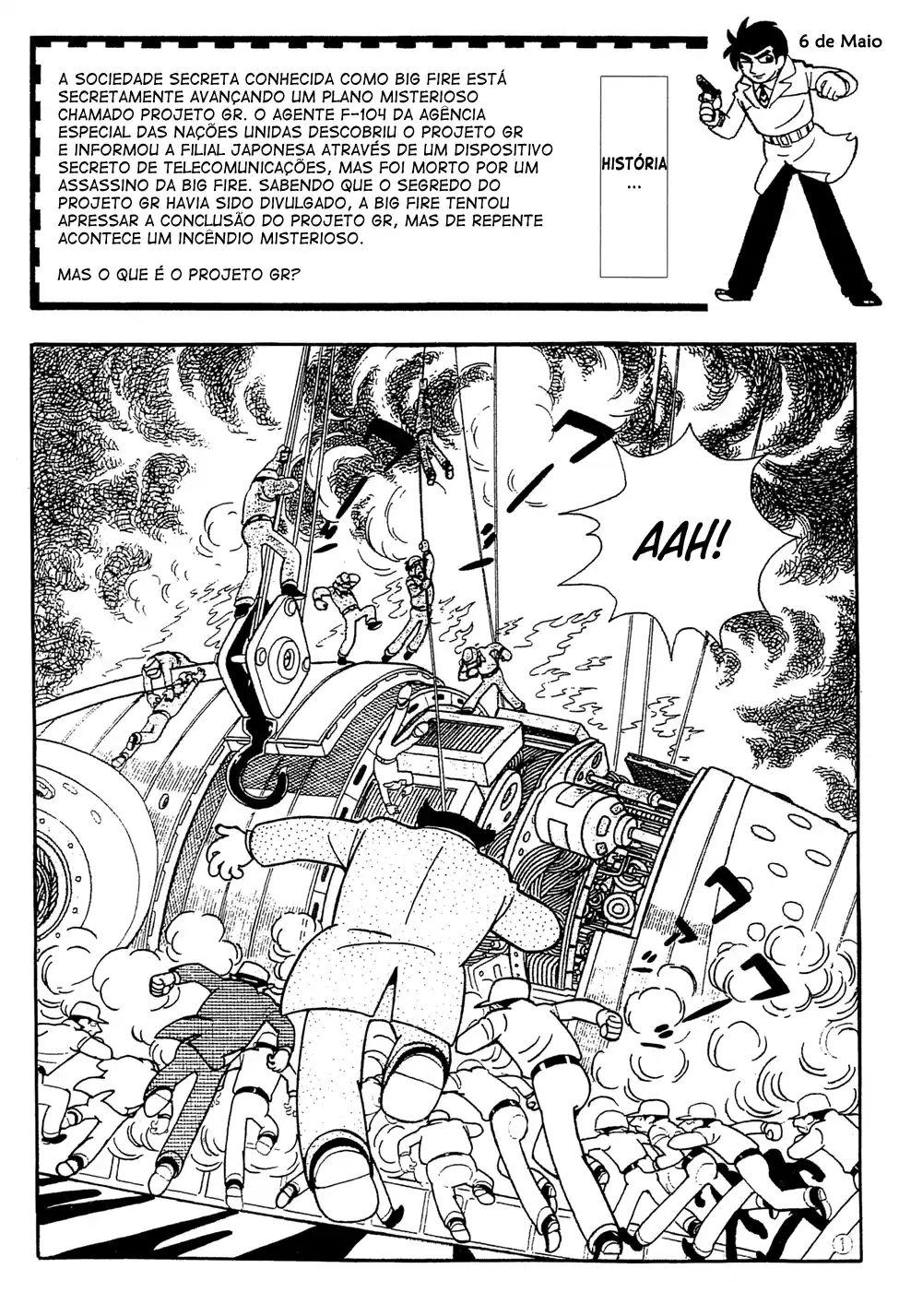 Giant Robo Vol. 1 Ch. 2 第2页