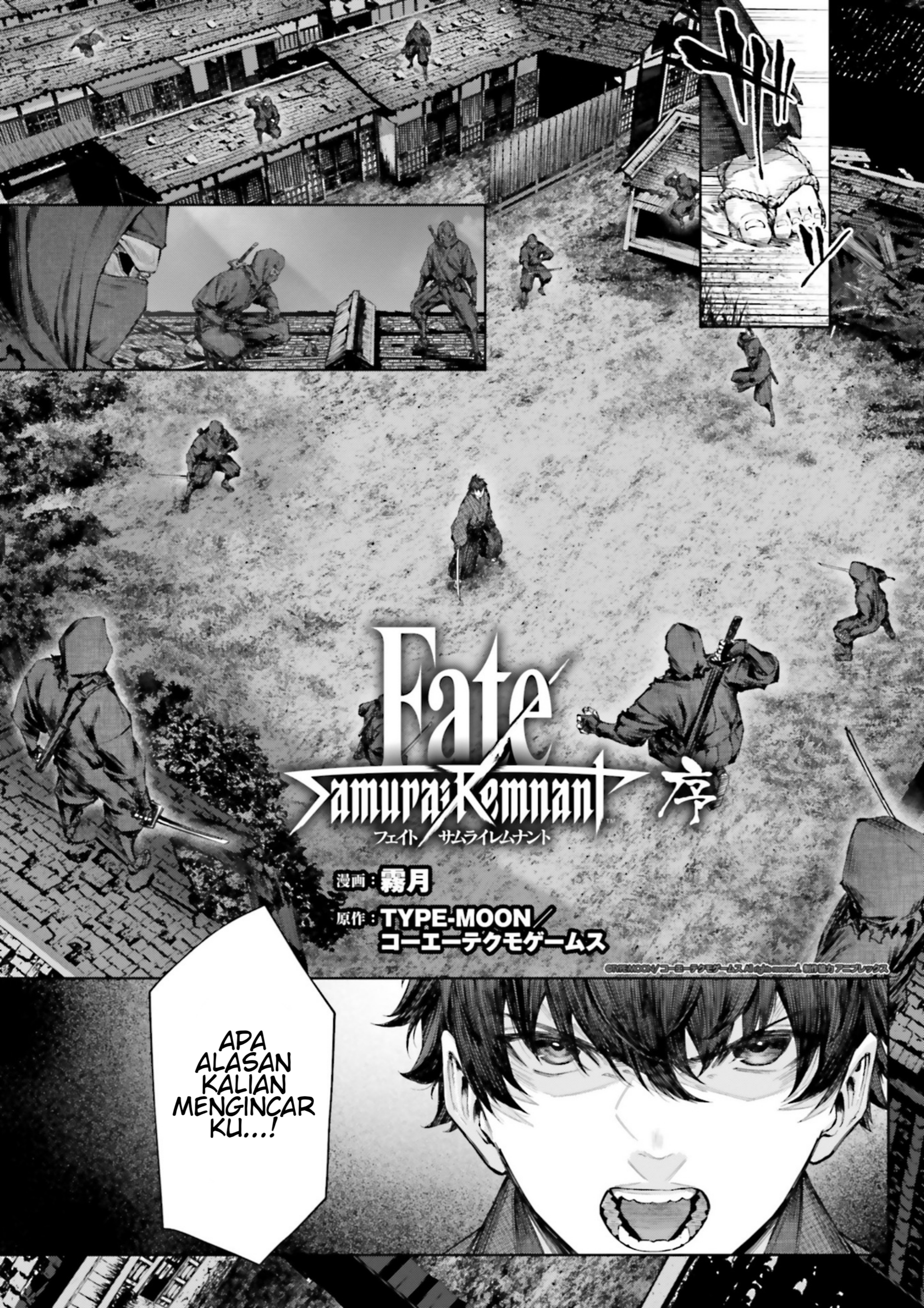 Fate/Samurai Remnant　Jo 第2页