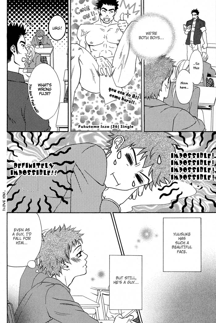 Archive of Lovesickness Vol. 1 Ch. 2 第13页