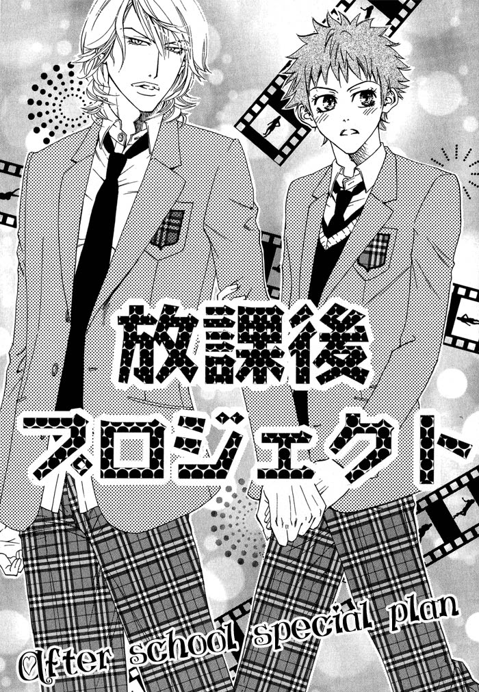 Archive of Lovesickness Vol. 1 Ch. 2 第6页