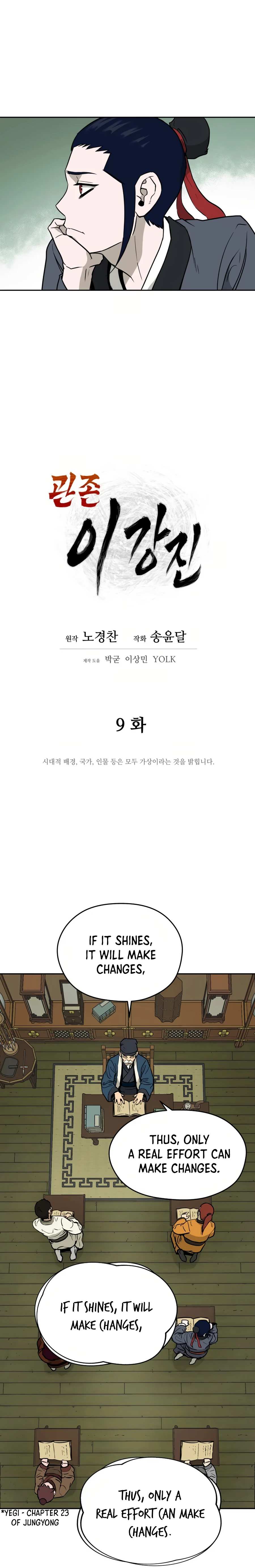 Administrator Kang Jin Lee Ch. 9 第3页