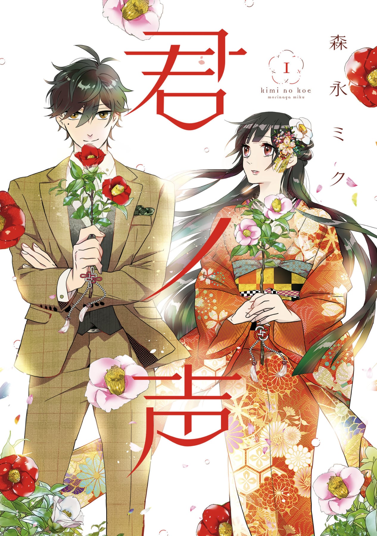 Kimi no Koe Ini mungkin yang disebut dengan takdir 第2页