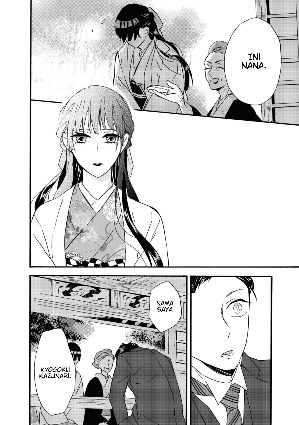 Kimi no Koe Ini mungkin yang disebut dengan takdir 第21页