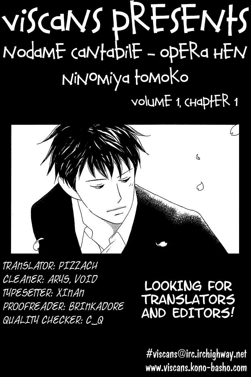 Nodame Cantabile - Encore Opera-hen Vol. 1 Ch. 1 第33页