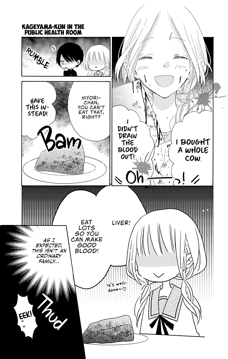 Hokenshitsu no Kageyama-kun Vol. 1 Ch. 3 第18页