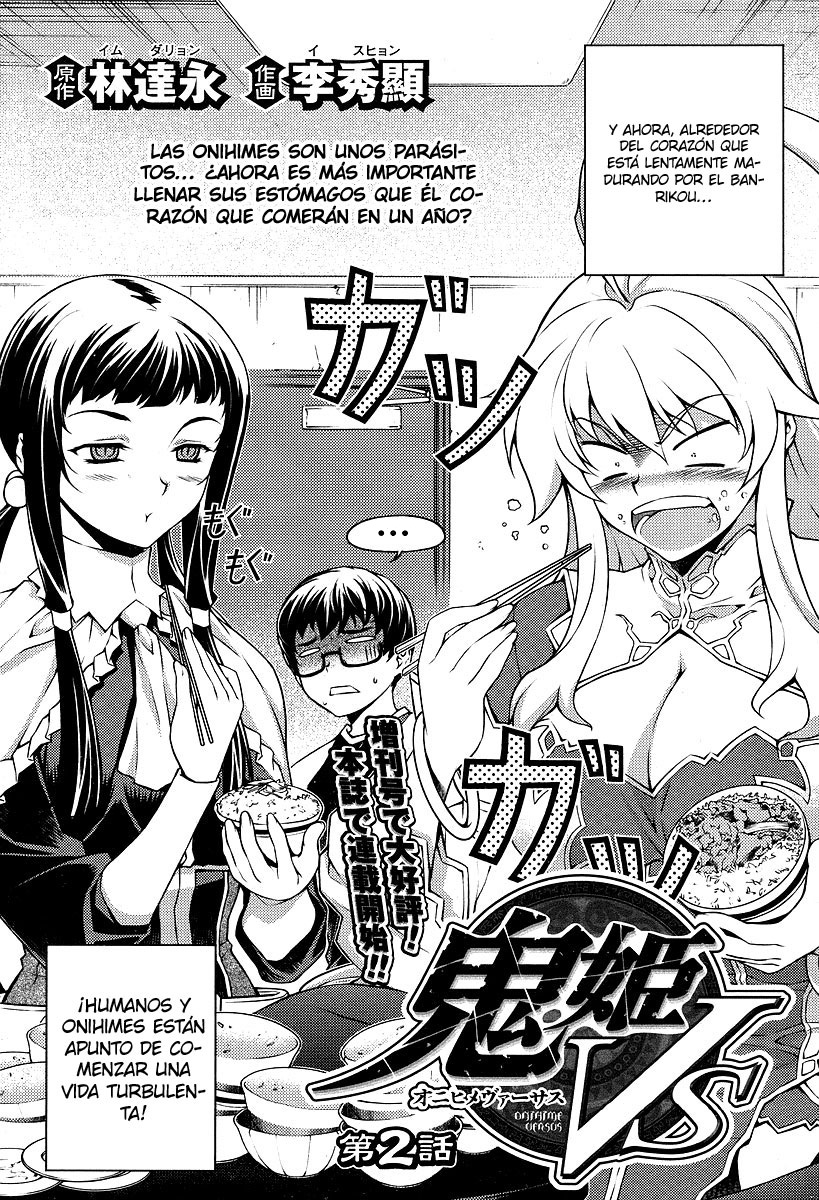 Onihime VS Vol. 1 Ch. 2 第2页