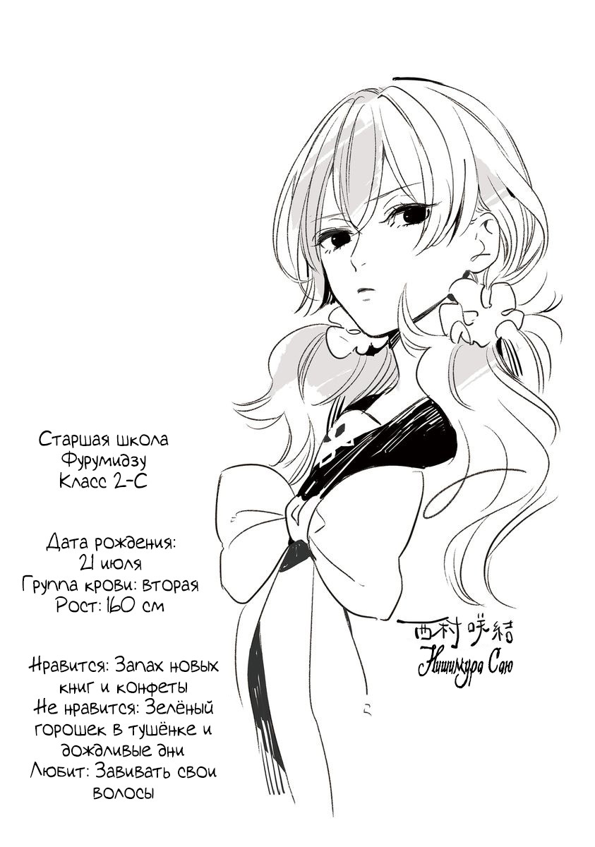 Shinizokonai Agape Первый обмен 第4页
