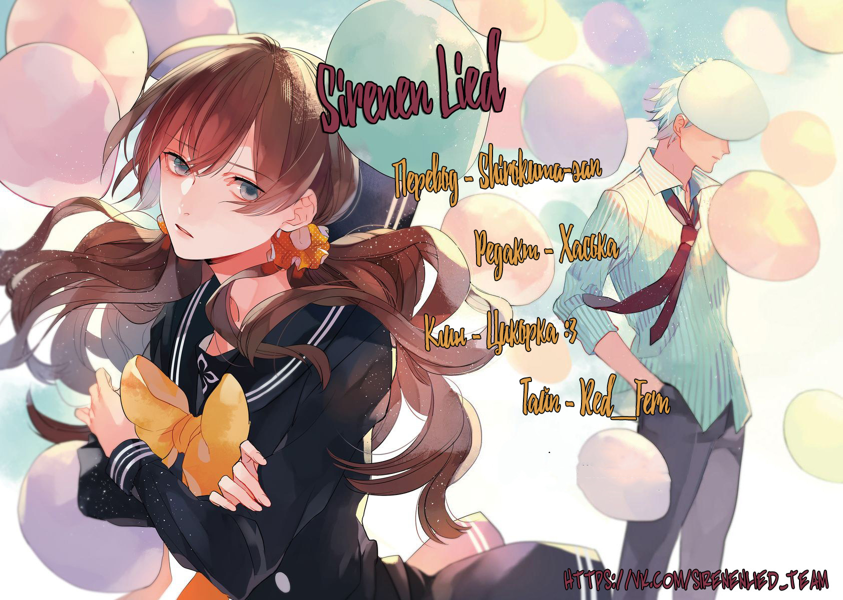 Shinizokonai Agape Первый обмен 第5页