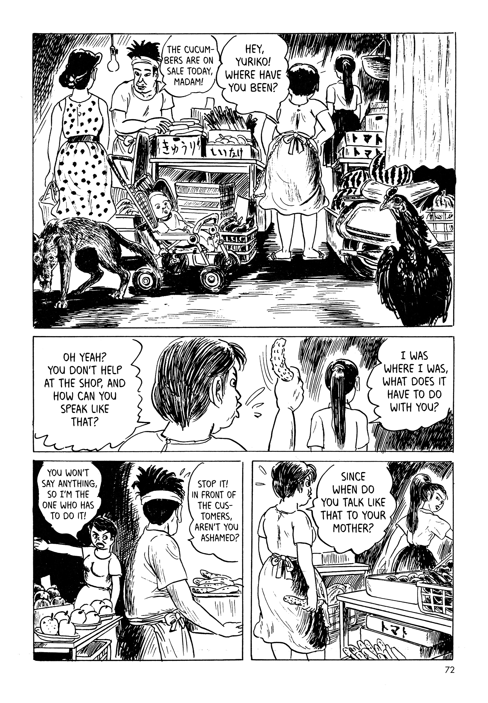Mizumachi Goldfish in the Sky 第12页