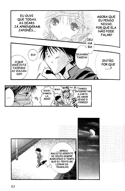 DearS Vol. 1 Ch. 2 第22页