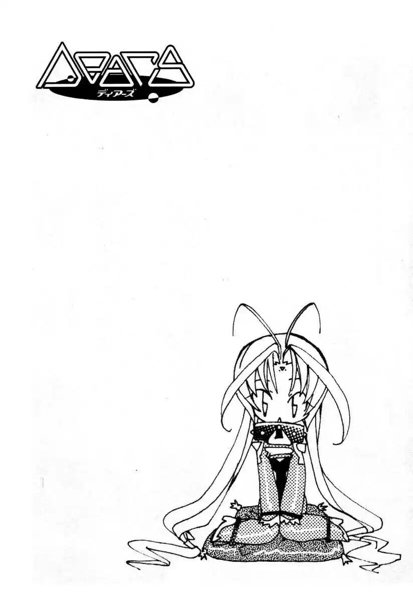 DearS Vol. 1 Ch. 2 第33页