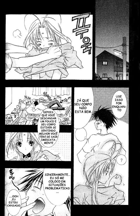 DearS Vol. 1 Ch. 2 第7页