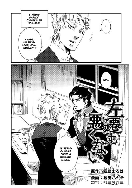 Sasen mo Warukunai Vol. 1 Ch. 5 第3页