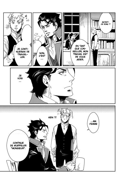 Sasen mo Warukunai Vol. 1 Ch. 5 第4页
