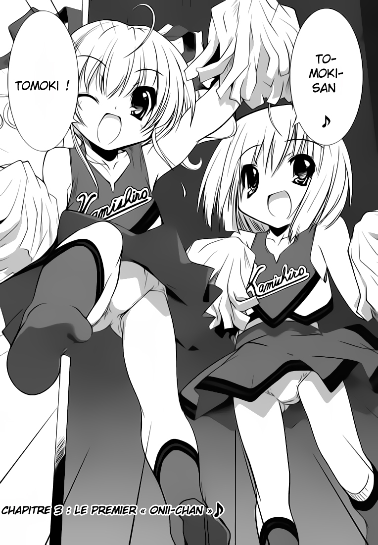 CHERRY X CHERRY Le premier "Onii-chan" 第4页