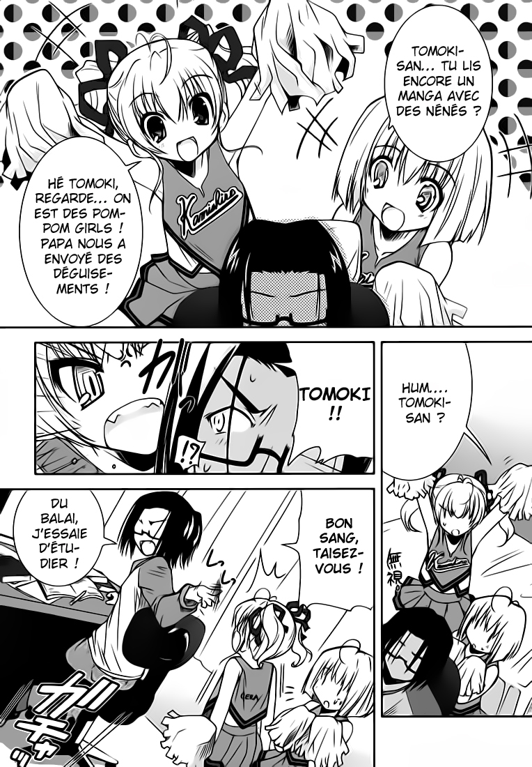 CHERRY X CHERRY Le premier "Onii-chan" 第5页