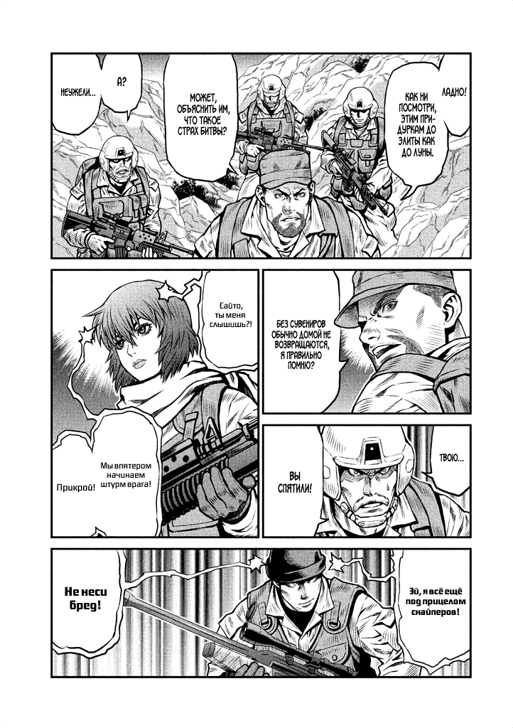 Koukaku Kidoutai: Ghost in the Shell Comic Tribute Кинутани Ю - День из жизни 第18页