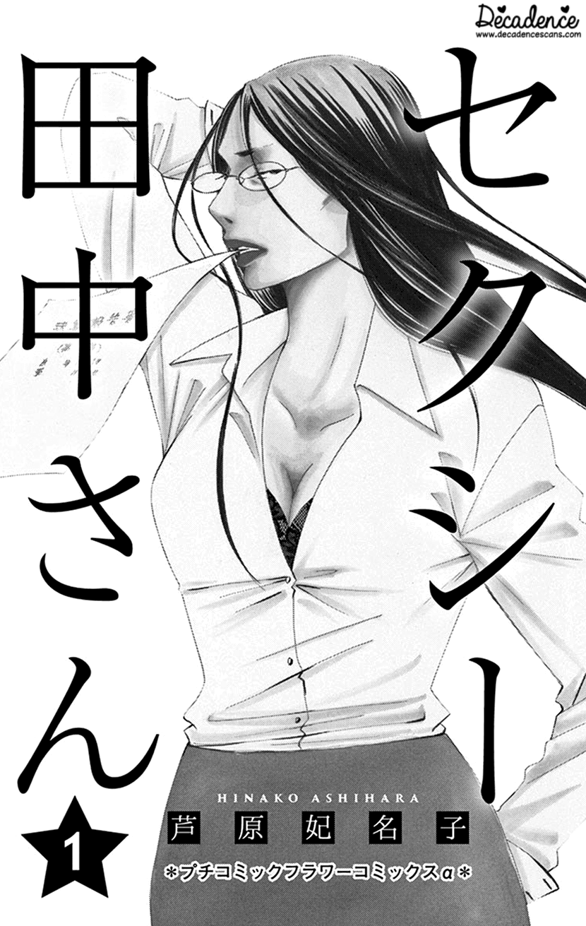 Sexy Tanaka-san 第2页