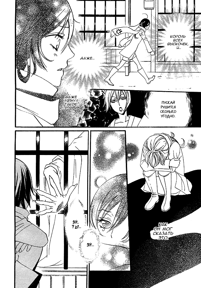 Kamisama Hajimemashita Vol. 1 Ch. 2 第16页