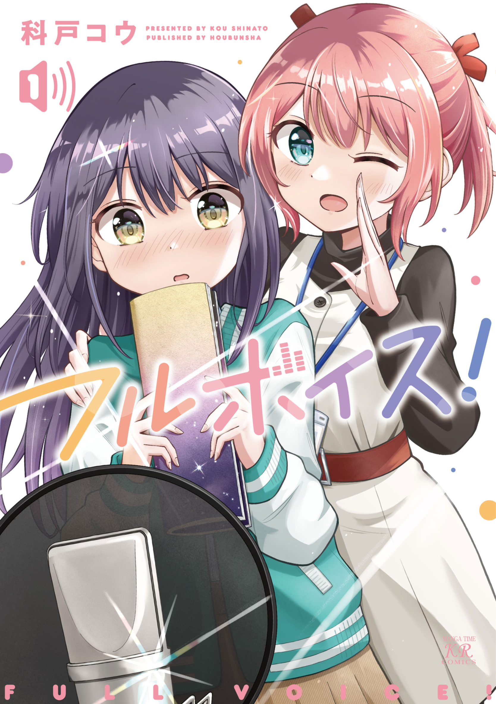 Full Voice! 第1页