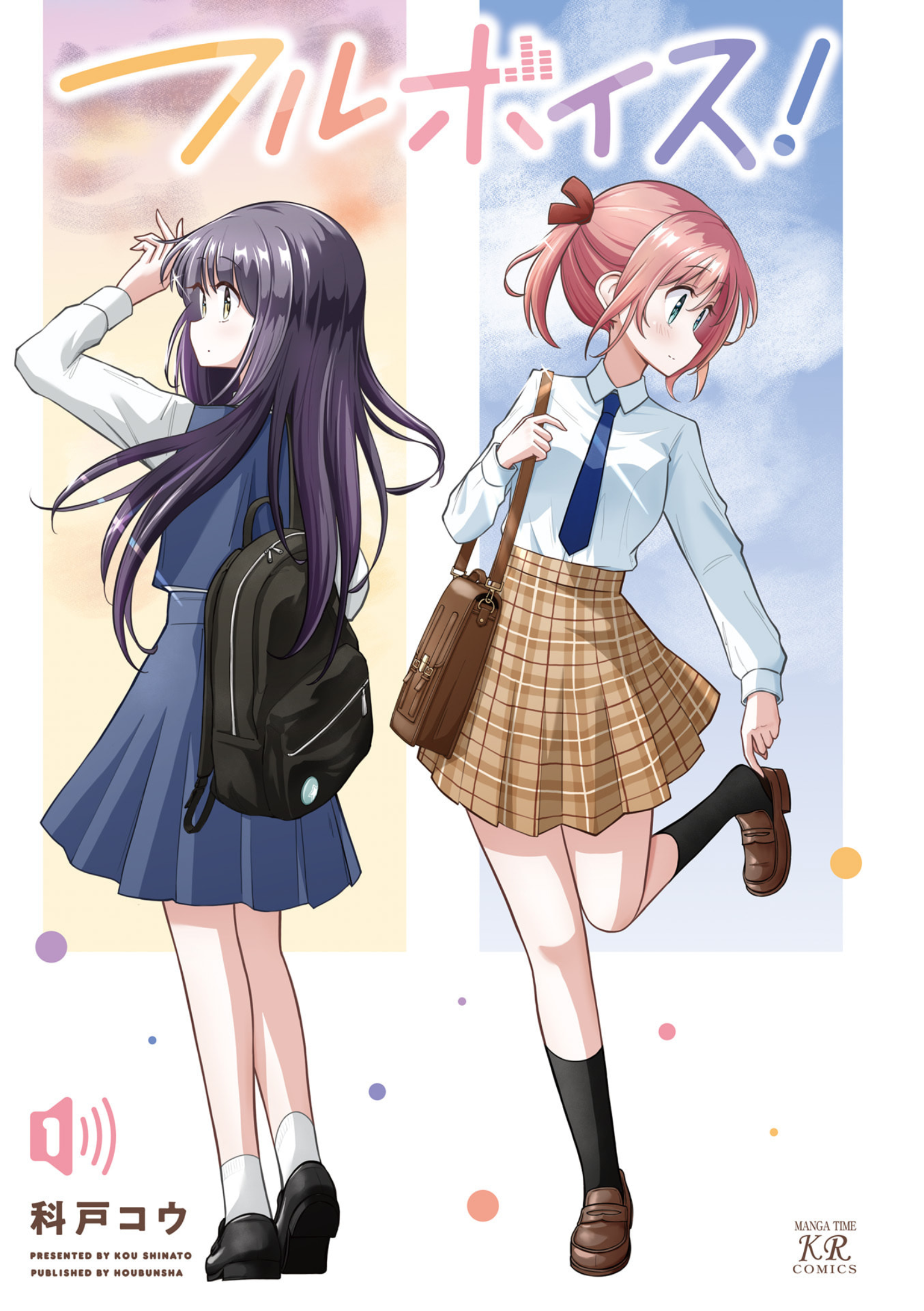 Full Voice! 第2页