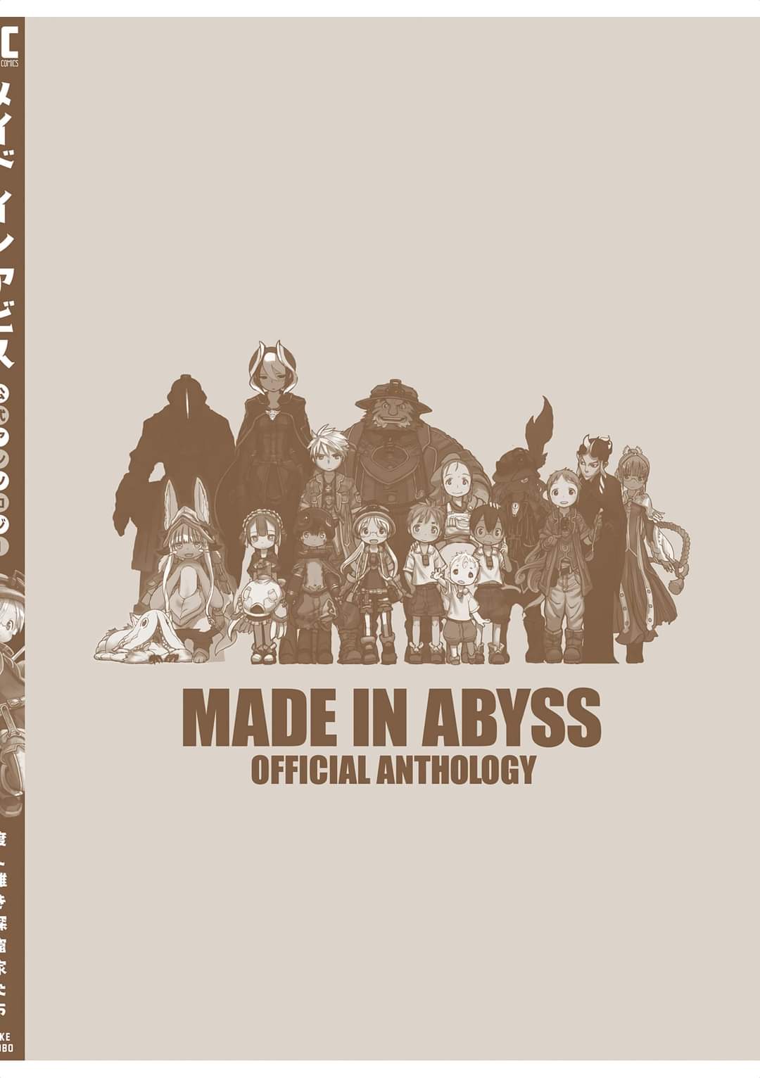 Made in Abyss Official Anthology Hào hứng quá đi! Chương trình thế giới động thực vật Abyss này! - Imai Tetsuya 第2页