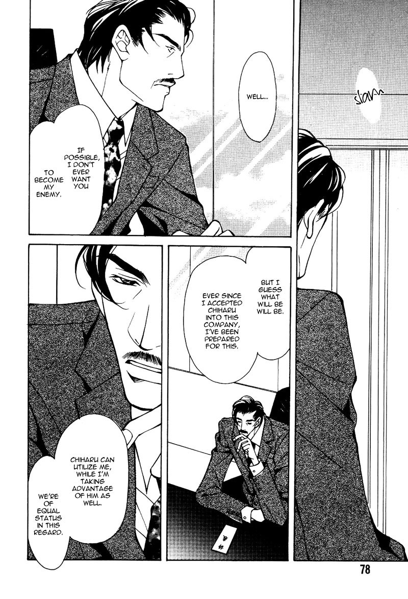Kemono wa Ai de, Iyasareru Vol. 1 Ch. 3 第12页