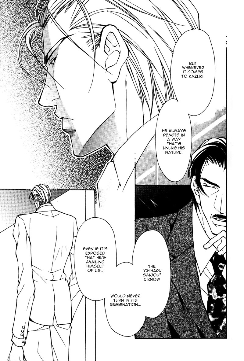 Kemono wa Ai de, Iyasareru Vol. 1 Ch. 3 第13页