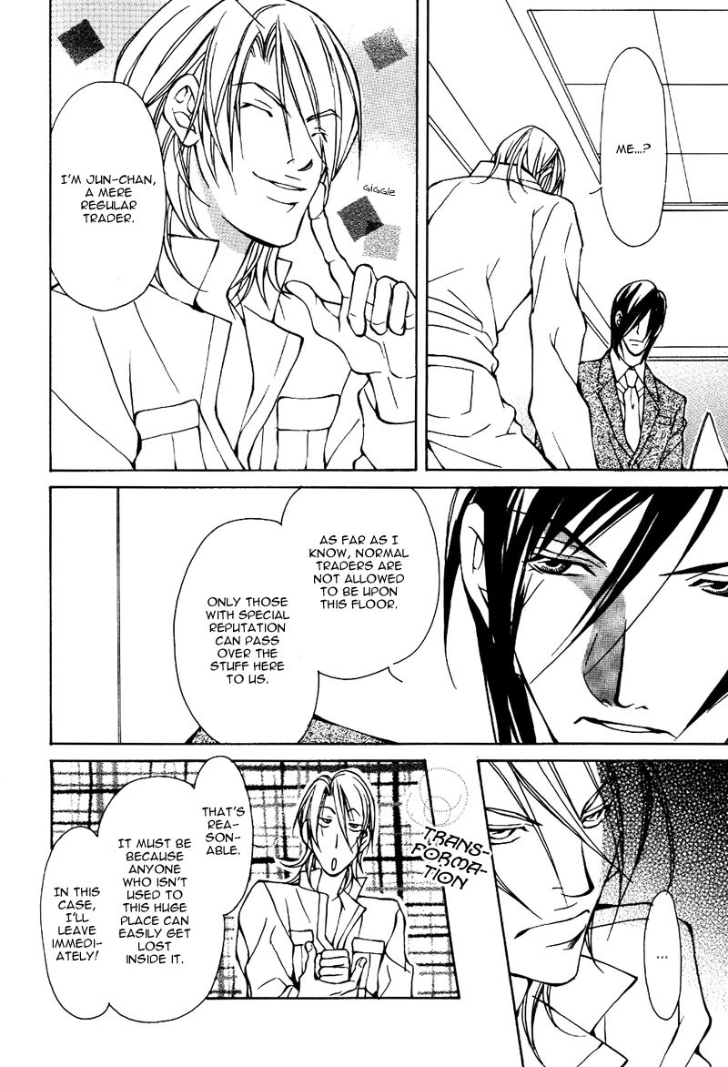 Kemono wa Ai de, Iyasareru Vol. 1 Ch. 3 第18页