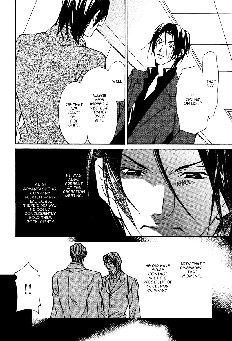 Kemono wa Ai de, Iyasareru Vol. 1 Ch. 3 第20页