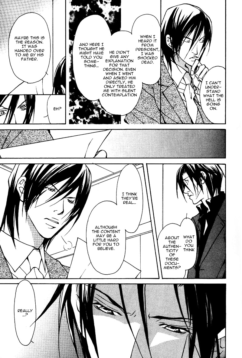 Kemono wa Ai de, Iyasareru Vol. 1 Ch. 3 第23页