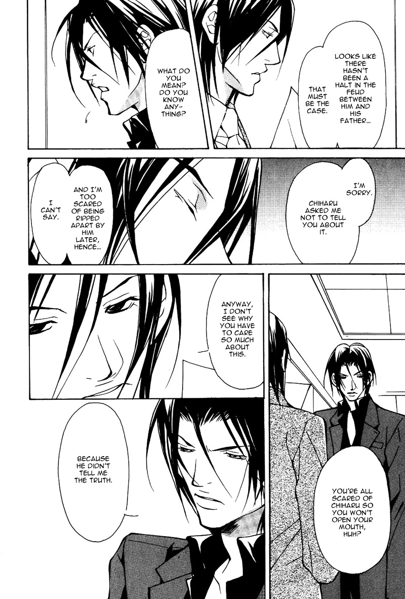 Kemono wa Ai de, Iyasareru Vol. 1 Ch. 3 第24页