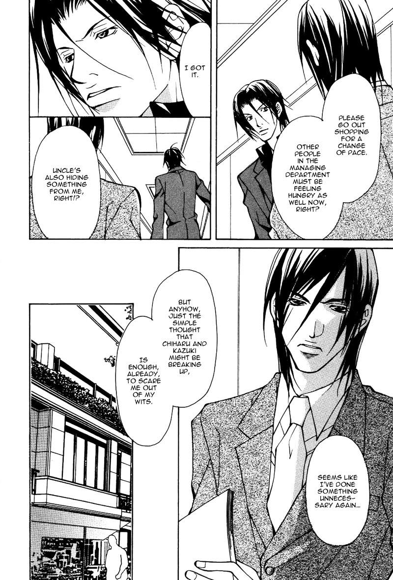 Kemono wa Ai de, Iyasareru Vol. 1 Ch. 3 第26页