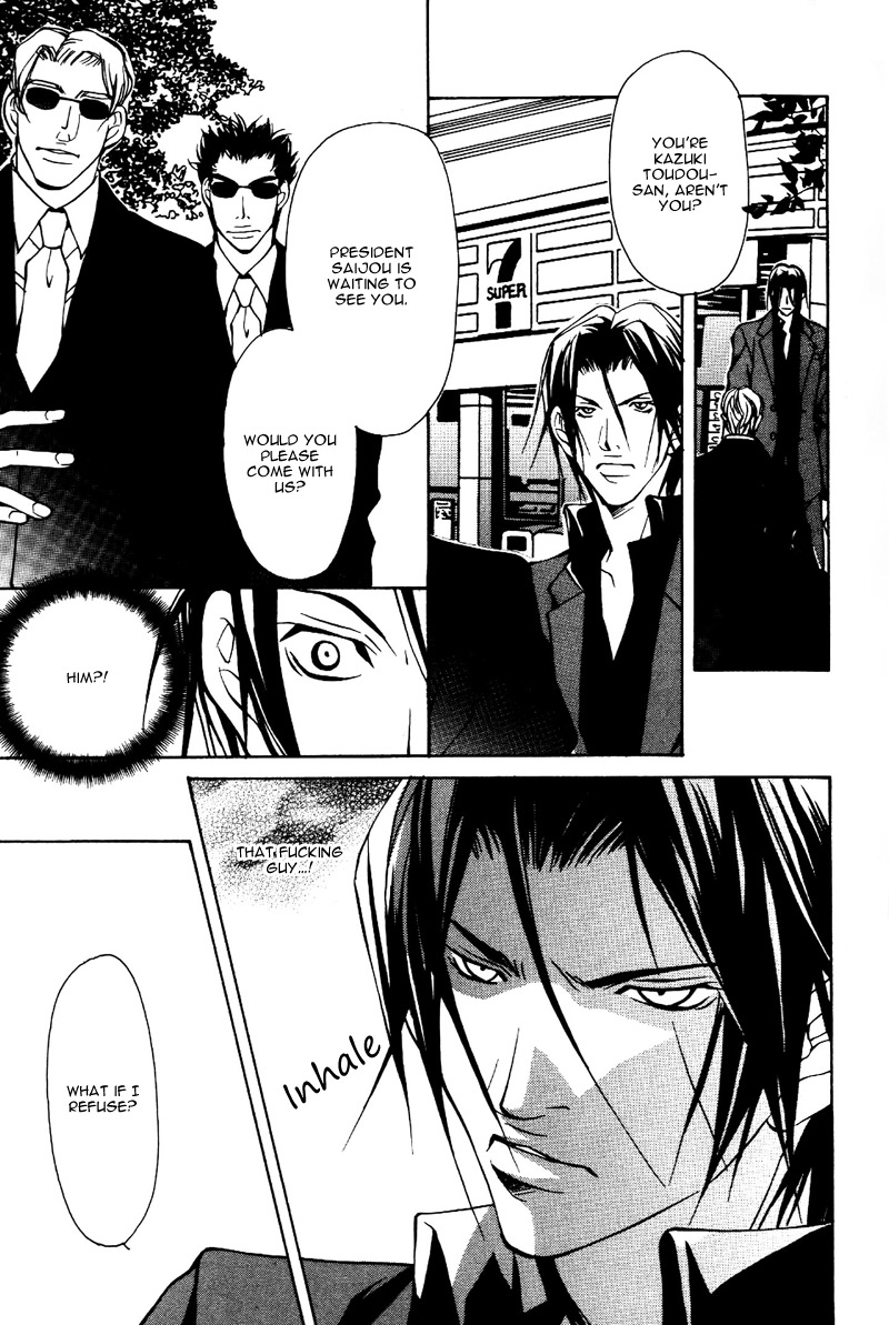 Kemono wa Ai de, Iyasareru Vol. 1 Ch. 3 第27页