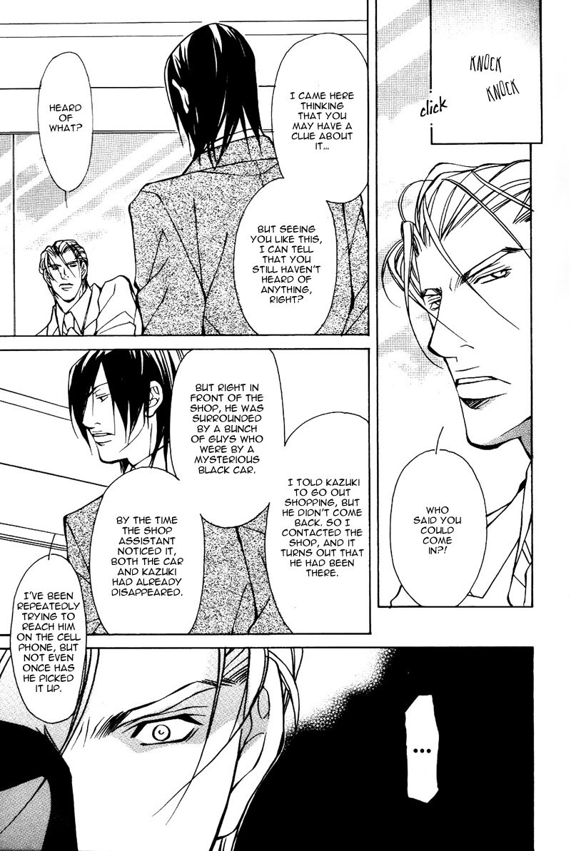 Kemono wa Ai de, Iyasareru Vol. 1 Ch. 3 第31页