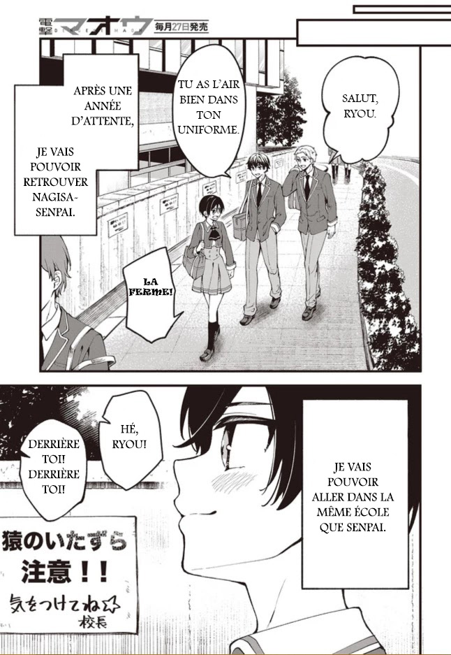 Zenbu Kimi no Sei 第7页