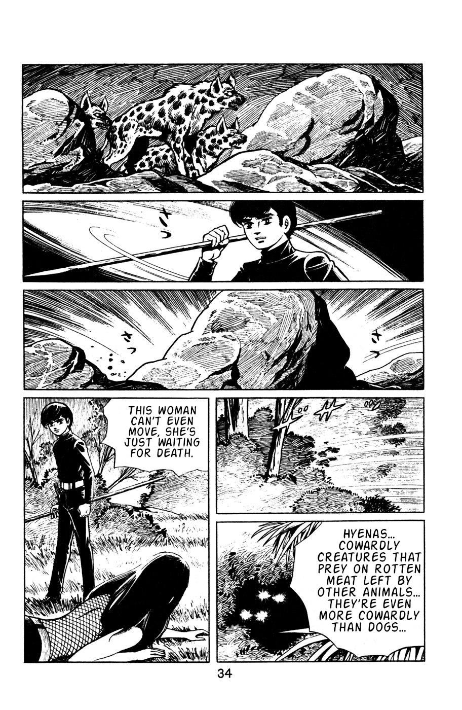 Death Hunter PART 3 - Damsel in Distress 第2页