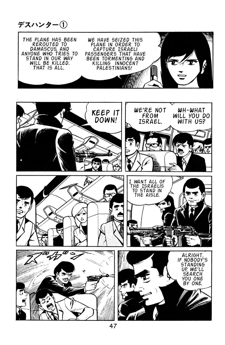 Death Hunter PART 3 - Damsel in Distress 第15页