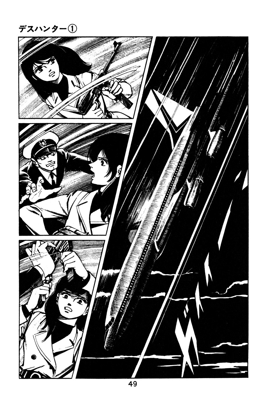 Death Hunter PART 3 - Damsel in Distress 第17页