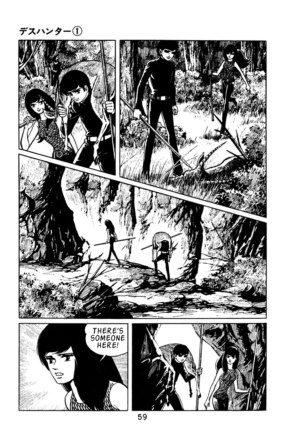 Death Hunter PART 3 - Damsel in Distress 第27页