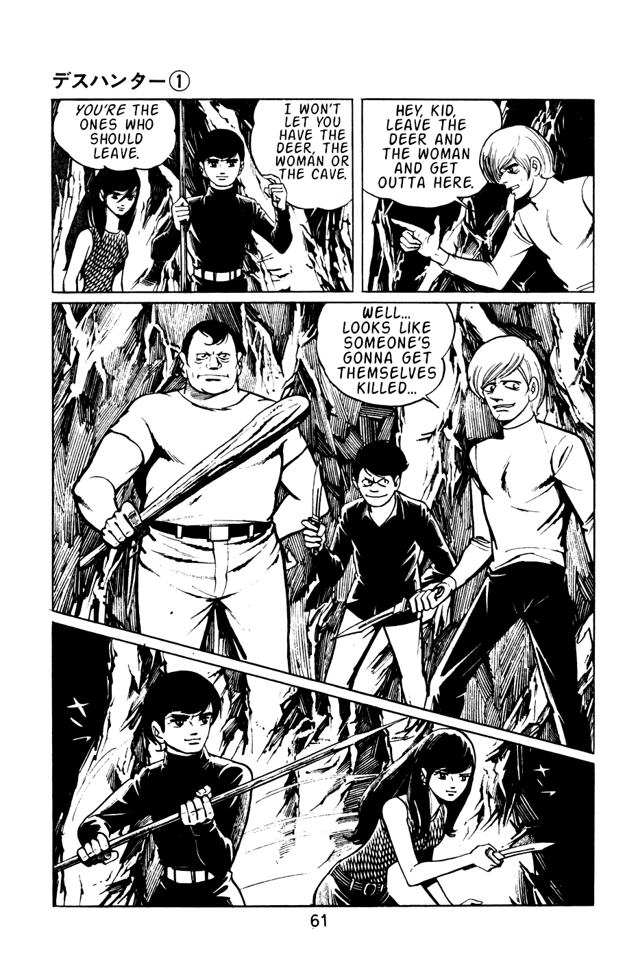 Death Hunter PART 3 - Damsel in Distress 第29页