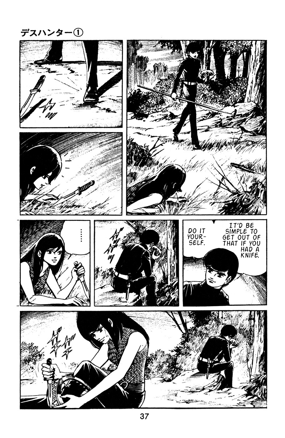 Death Hunter PART 3 - Damsel in Distress 第5页
